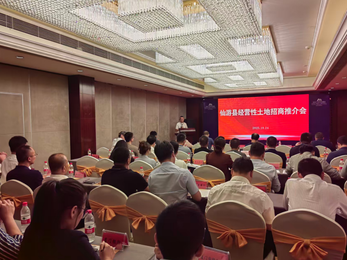 畅聊合作 共绘蓝图 ——2025年仙游县经营性土地招商推介会成功举办