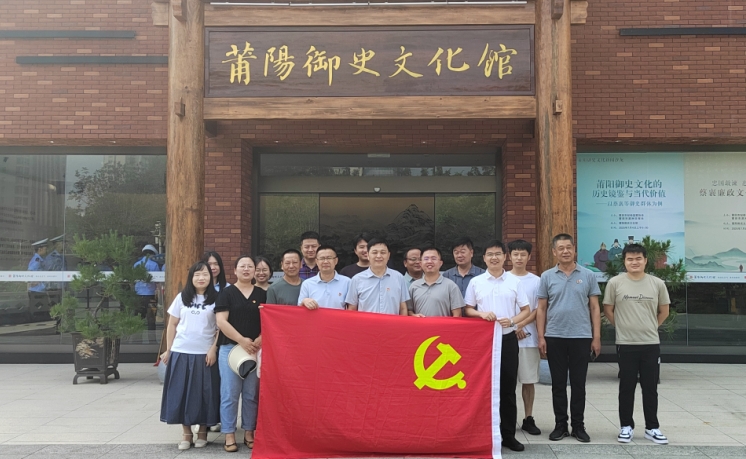 传承千年廉脉  筑牢廉政防线