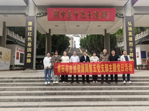 悼先烈忆峥嵘 强担当建新功